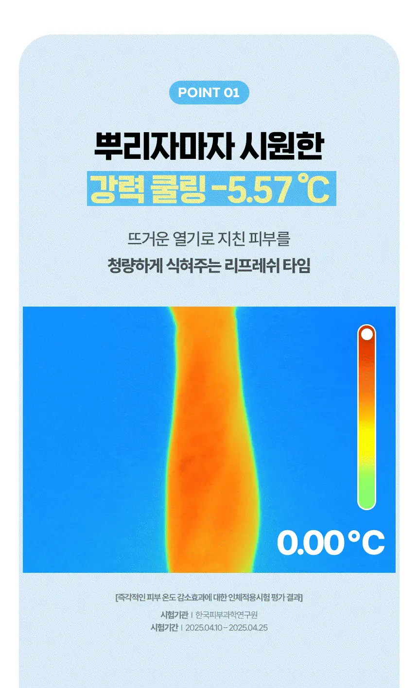 [포켓몬에디션/5월 올영픽] 멈칫 쿨 데오미스트 50ml 3종 택1 상세페이지 12